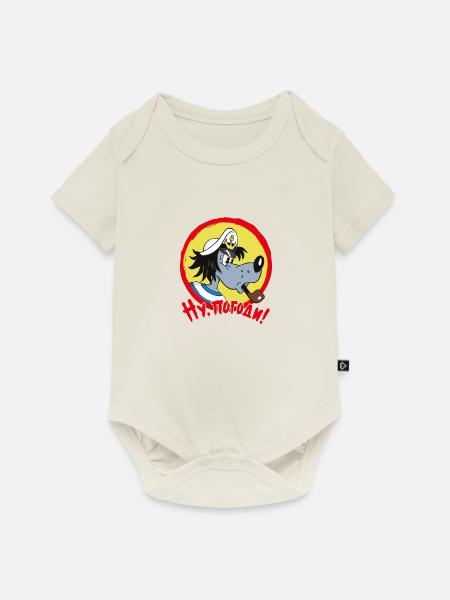 Wolf Ну, погоди! Hase und Wolf Nu pogodi - Baby Premium Kurzarmbody - Naturweiß