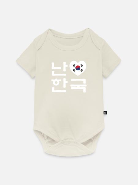 I Herz [Liebe] Südkorea Hangul Koreanische Sprache - Baby Premium Kurzarmbody - Naturweiß