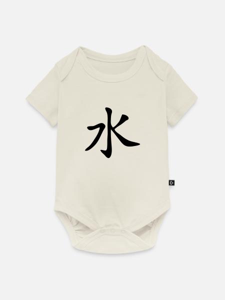 chinese_sign_water_1c - Baby Premium Kurzarmbody - Naturweiß