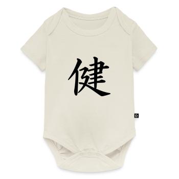 kanji health - Baby Premium Kurzarmbody - Naturweiß - Vorne