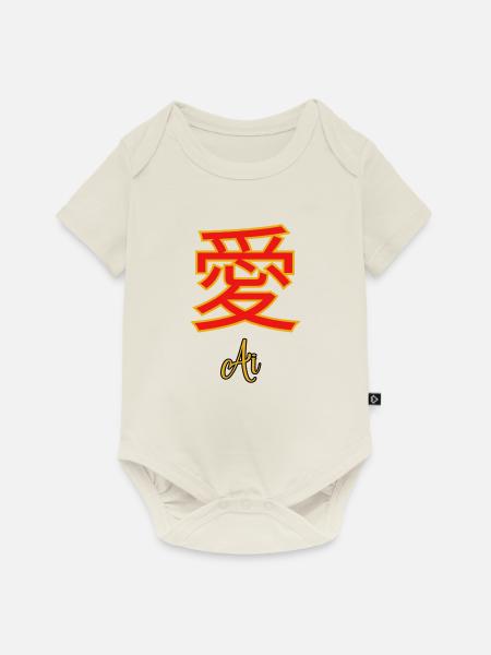 Liebe - Baby Premium Kurzarmbody - Naturweiß