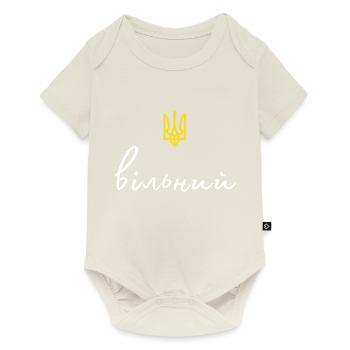 wiljnij dreizack - Baby Premium Kurzarmbody - Naturweiß - Vorne