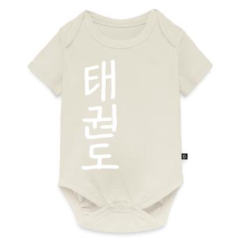 Taekwondo - Baby Premium short-sleeve bodysuit - off white - Front