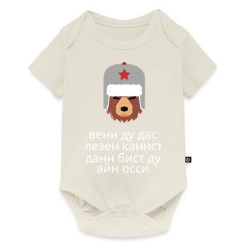 Si vous pouvez lire cela, alors vous êtes un ossi. - Body à manches courtes Premium Bébé - blanc cassé - Devant