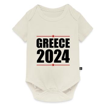 Greece 2024 - Baby Premium short-sleeve bodysuit - off white - Front