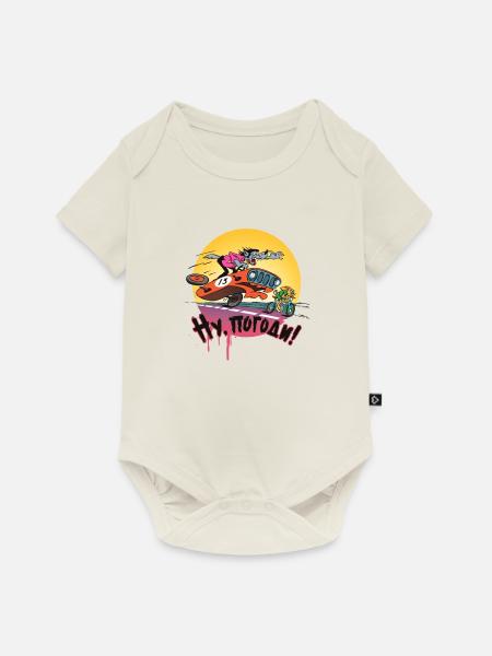 Autojagd Nu Pogodi! - Baby Premium Kurzarmbody - Naturweiß