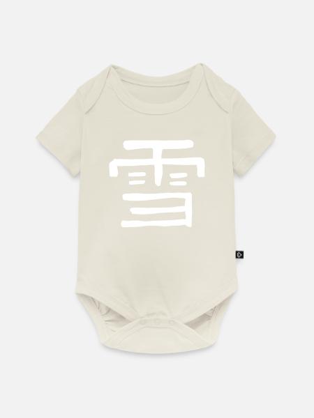 Schnee - Japanisch - Baby Premium Kurzarmbody - Naturweiß