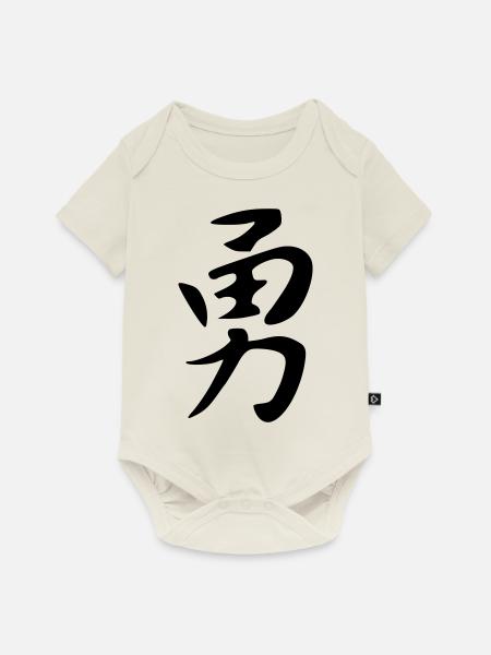 Mut - Baby Premium Kurzarmbody - Naturweiß