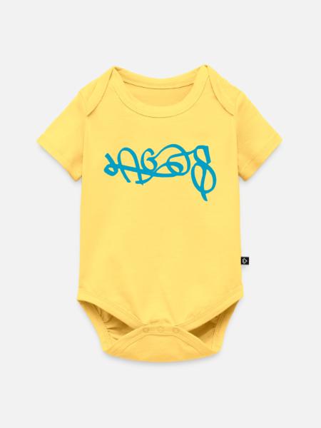 Abstrakter Lagos -Graffiti-Design - Baby Premium Kurzarmbody - Pastellgelb