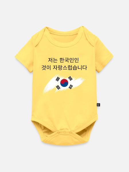 Stolz darauf, Südkoreaner zu sein 저는 한국인인 것이 자랑스럽습니다 - Baby Premium Kurzarmbody - Pastellgelb