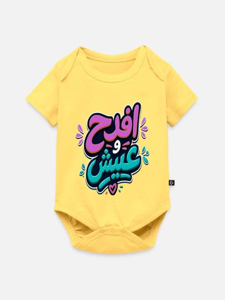 افرح و عيش | Arabisch-tunesisches Zitat - Baby Premium Kurzarmbody - Pastellgelb
