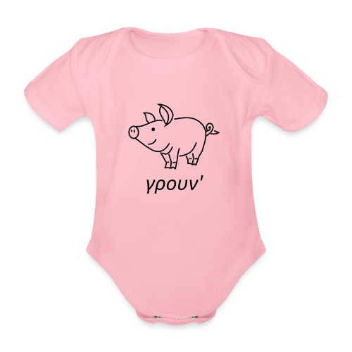 little pig - Organic Short-sleeved Baby Bodysuit