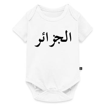Algerien (V) - Baby Premium Kurzarmbody - Weiß - Vorne