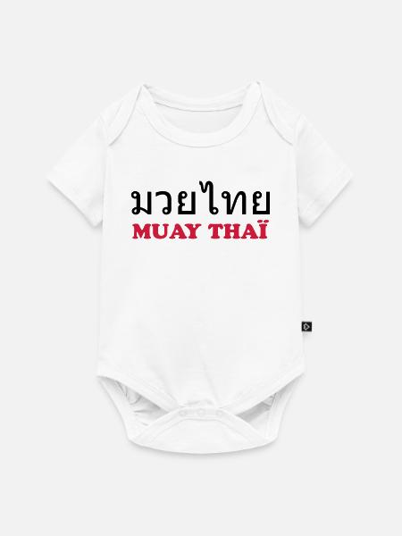 Muay Thai (V) - Baby Premium Kurzarmbody - Weiß