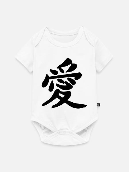 Charakterzeichen der Liebe - Baby Premium Kurzarmbody - Weiß