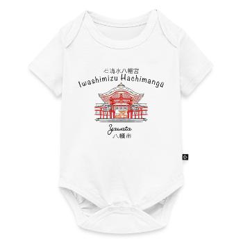 Yawata, Iwashimizu Hachimangu, Kyoto Region, Japan - Baby Premium short-sleeve bodysuit - white - Front