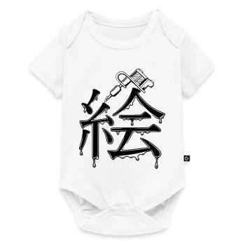 Kanji Painting with Tattoo Ink Pattern - Baby Premium short-sleeve bodysuit - white - Front
