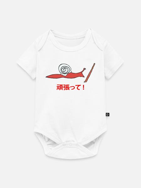 Running Snail Ganbatte - Baby Premium Kurzarmbody - Weiß