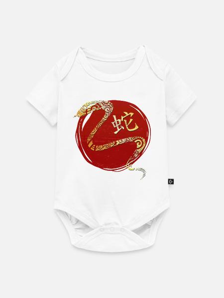 Schlange Chinesisches Tierkreiszeichen Horoskop - Baby Premium Kurzarmbody - Weiß