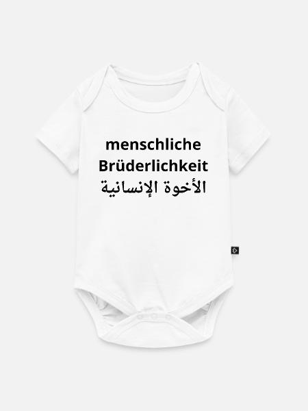 Menschliche Brüderlichkeit - Human Fraternity - Baby Premium Kurzarmbody - Weiß