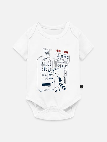 Waschbär Vending Maschine - Baby Premium Kurzarmbody - Weiß