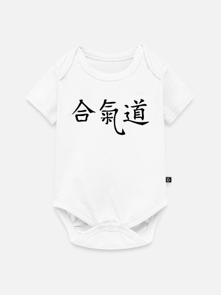 Aikido Kalligraphie Kanji - Baby Premium Kurzarmbody - Weiß