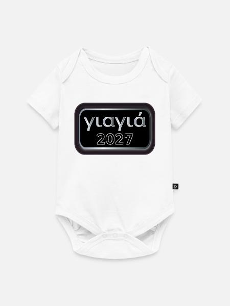Griechische Oma 2027 - Baby Premium Kurzarmbody - Weiß