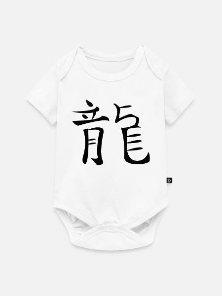 Drache - Baby Premium Kurzarmbody - Weiß