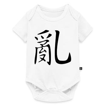 Chaos-Kanji - Baby Premium Kurzarmbody - Weiß - Vorne