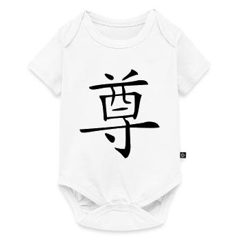Respekt - Kanji - Baby Premium Kurzarmbody - Weiß - Vorne