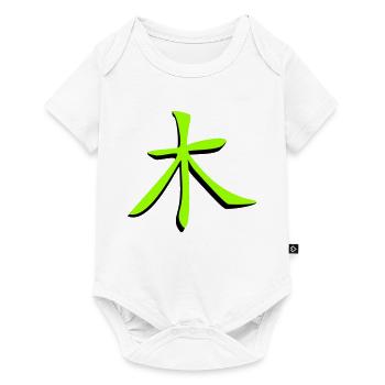 Baum_3d Kanji - Baby Premium short-sleeve bodysuit - white - Front