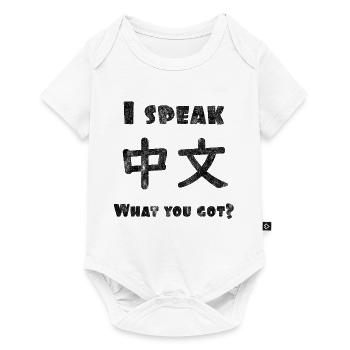 Je parle chinois Idée cadeau chinois - Body à manches courtes Premium Bébé - blanc - Devant