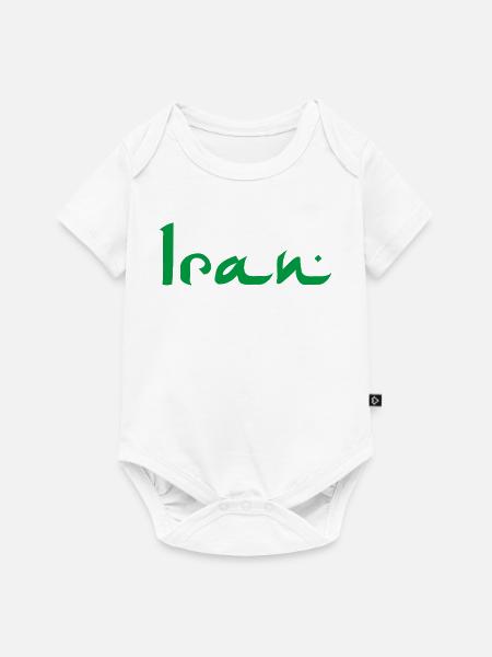 Iran - Baby Premium Kurzarmbody - Weiß