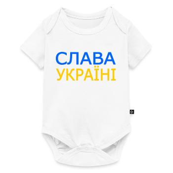 Slava ukraini - Baby Premium short-sleeve bodysuit - white - Front