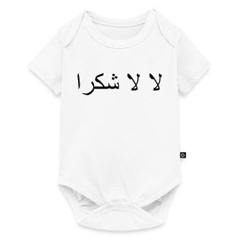 la la shukraan - Baby Premium short-sleeve bodysuit - white - Front