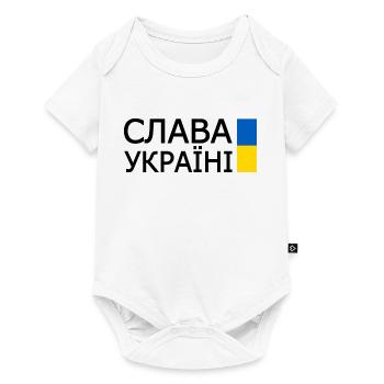 Slava ukraini - Body à manches courtes Premium Bébé - blanc - Devant
