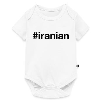 IRAN Hashtag Iraner Iranisch iranian - Baby Premium Kurzarmbody - Weiß - Vorne