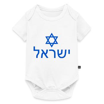 Israel - Baby Premium short-sleeve bodysuit - white - Front