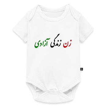 Women life freedom - Body à manches courtes Premium Bébé - blanc - Devant