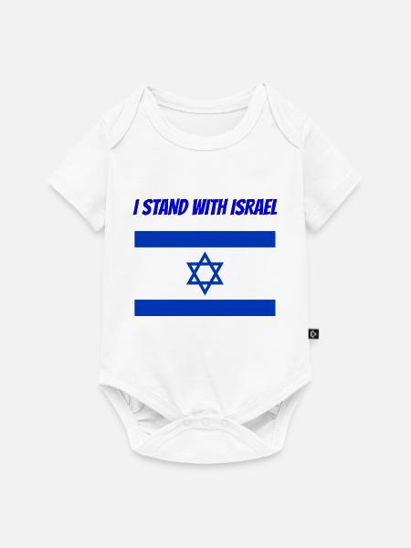 I stand with Israel - Baby Premium Kurzarmbody - Weiß
