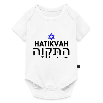 Hatikvah התקווה - Baby Premium Kurzarmbody - Weiß - Vorne