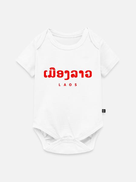 Laos Laotisch - Baby Premium Kurzarmbody - Weiß