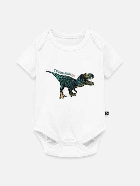 T-Rex - Baby Premium Kurzarmbody - Weiß