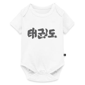 Taekwondo - Baby Premium short-sleeve bodysuit - white - Front