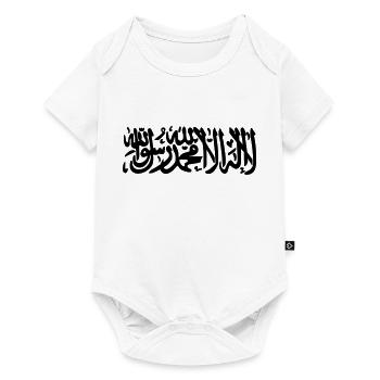 Islamic Shahada - Baby Premium short-sleeve bodysuit - white - Front