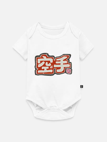 Karate - Japanisch - Baby Premium Kurzarmbody - Weiß