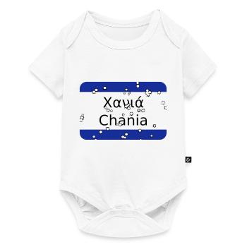 MG Chania - Body à manches courtes Premium Bébé - blanc - Devant