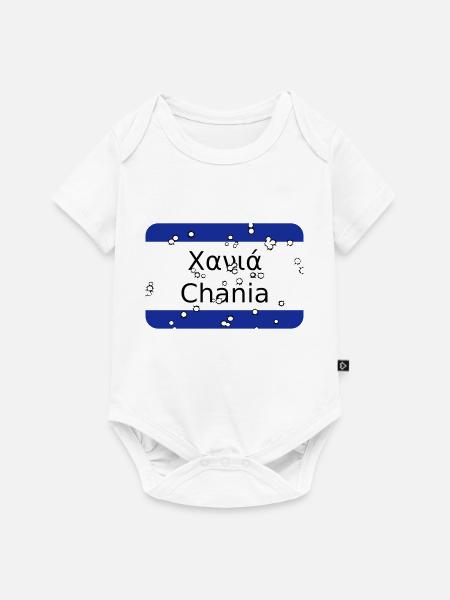 MG Chania - Body à manches courtes Premium Bébé - blanc
