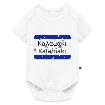 mg kalamaki olddesign - Baby Premium Kurzarmbody - Weiß - Vorne