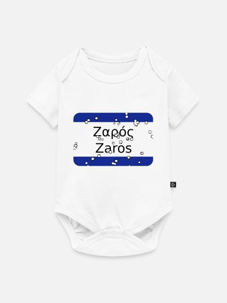 MG Zaros - Body à manches courtes Premium Bébé - blanc
